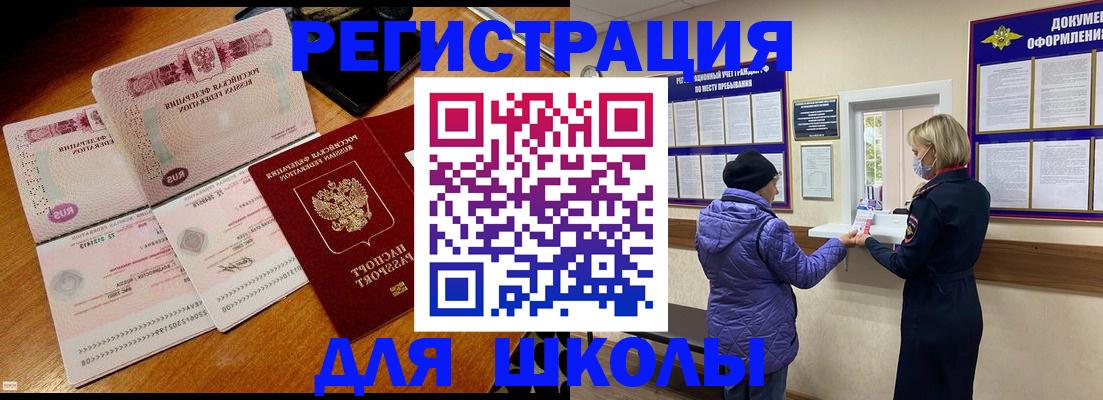 временная регистрация для всех в Бежецке