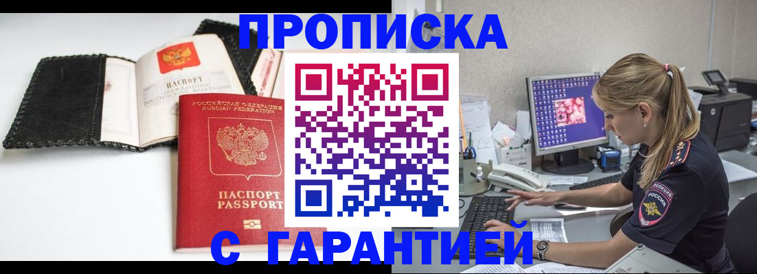 временная регистрация собственник в Бежецке