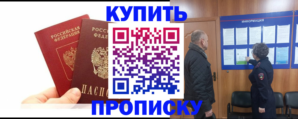 временная регистрация законно в Бежецке